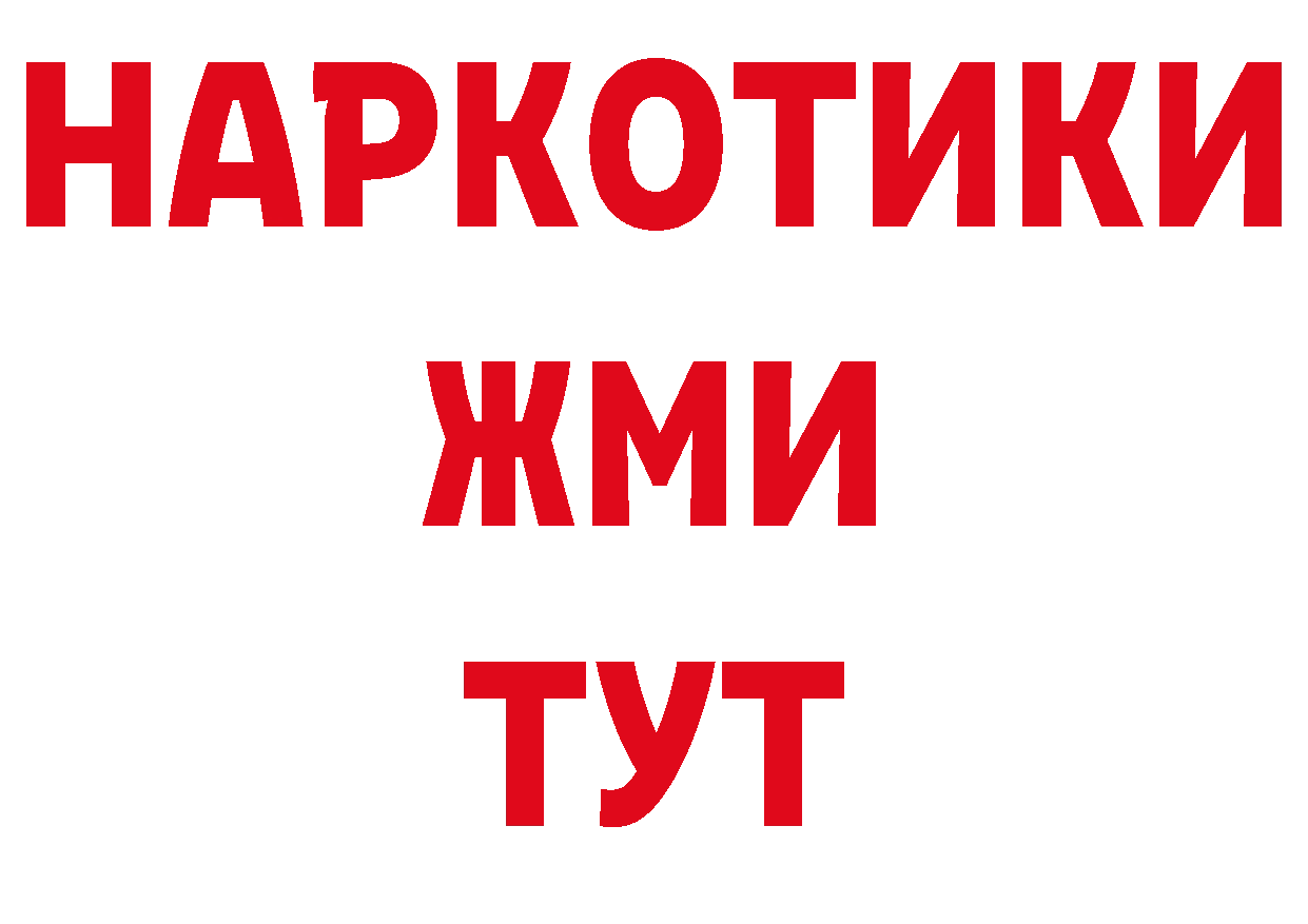 Альфа ПВП кристаллы как войти мориарти гидра Бодайбо